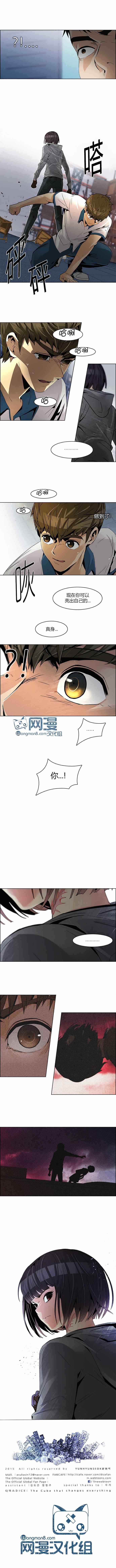 《Dice》漫画 106话