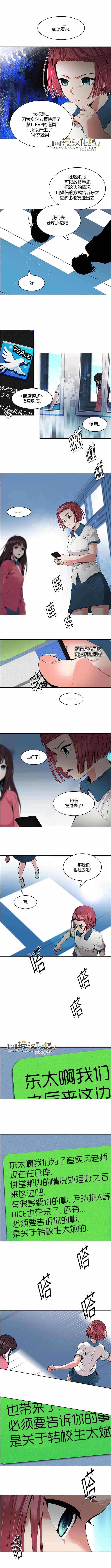 《Dice》漫画 109话