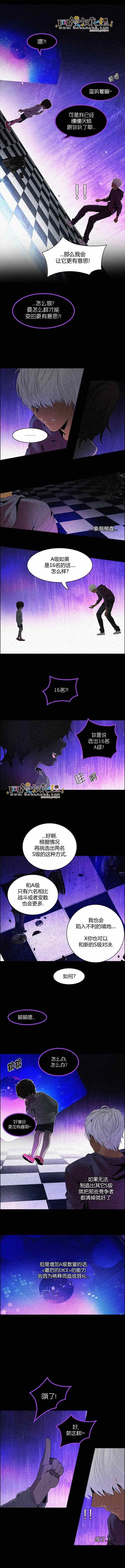 《Dice》漫画 109话