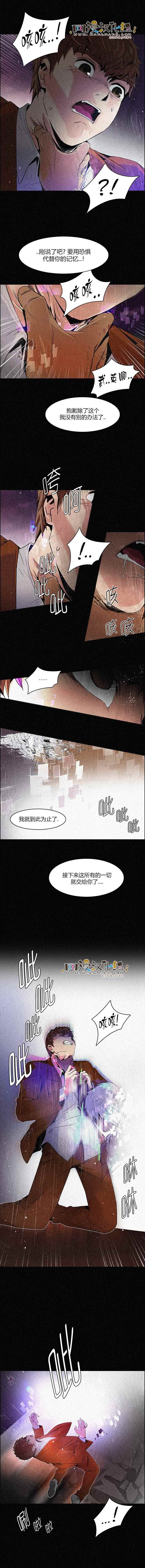 《Dice》漫画 110话