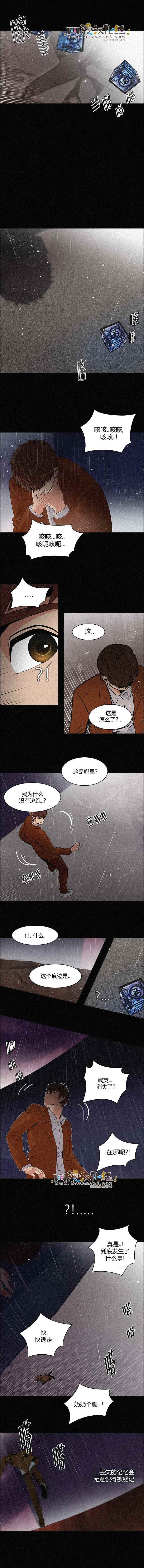 《Dice》漫画 110话