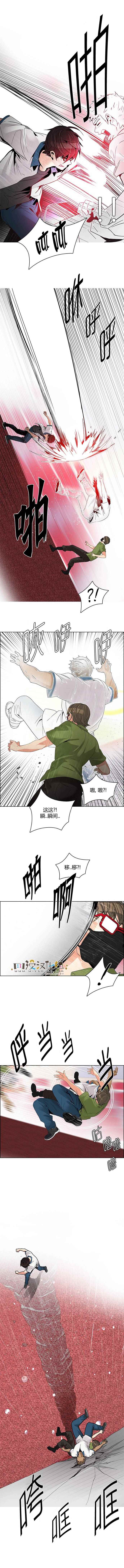 《Dice》漫画 113话