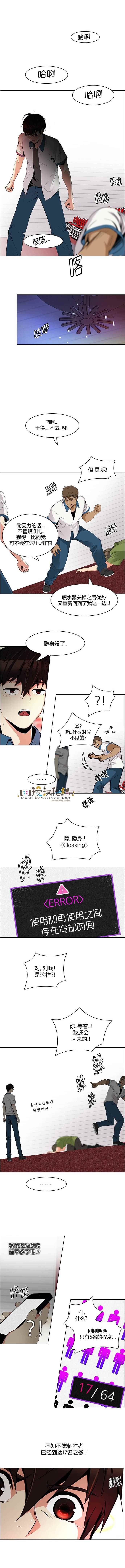 《Dice》漫画 113话