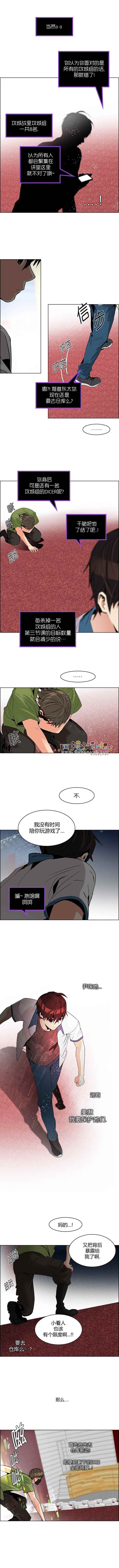 《Dice》漫画 113话