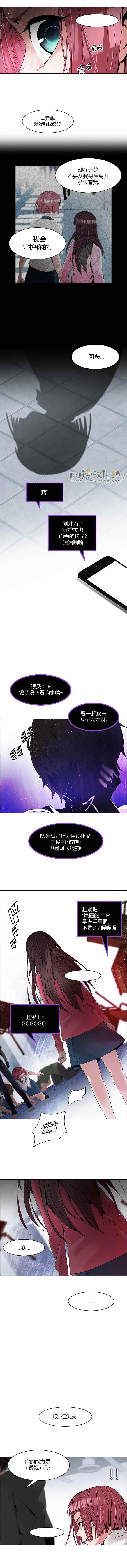 《Dice》漫画 115话