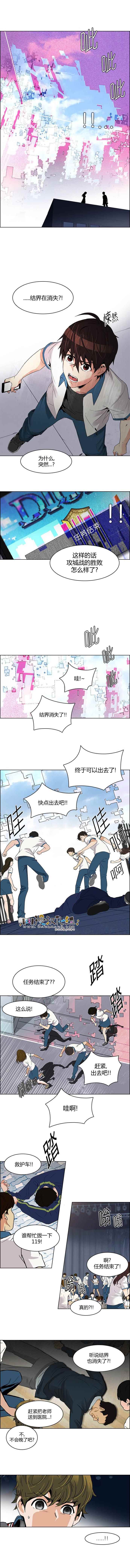 《Dice》漫画 117话