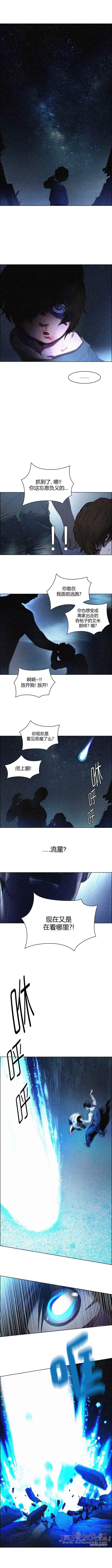 《Dice》漫画 121话