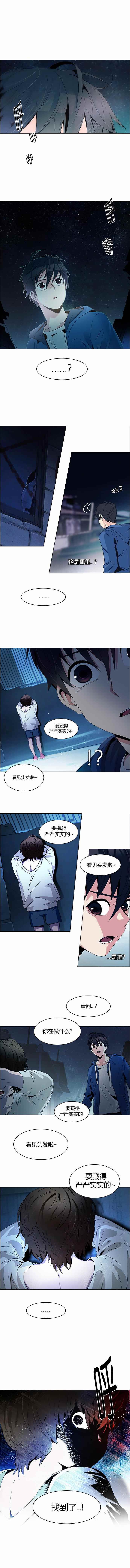 《Dice》漫画 122话