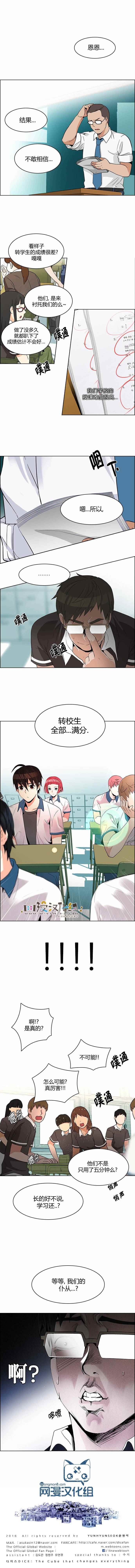 《Dice》漫画 128话