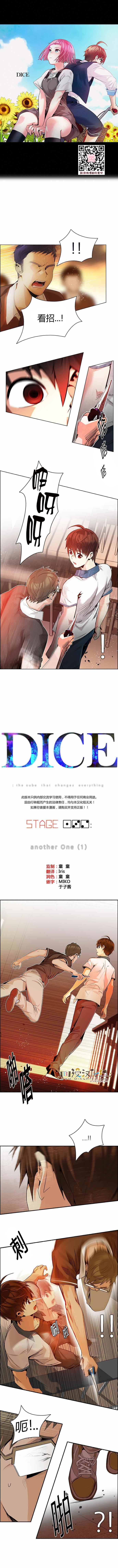 《Dice》漫画 132话