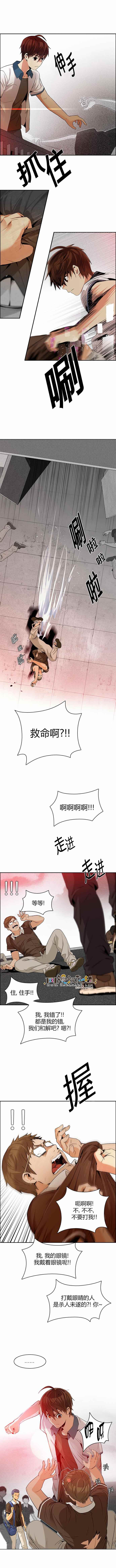 《Dice》漫画 132话