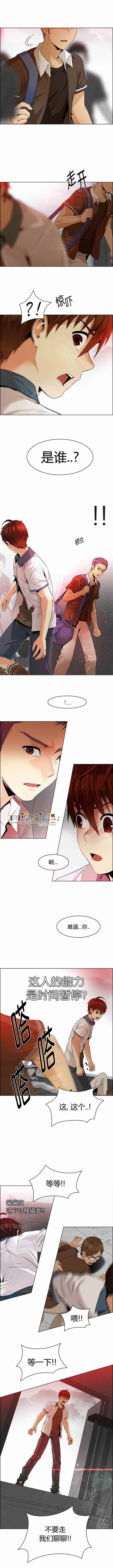 《Dice》漫画 132话