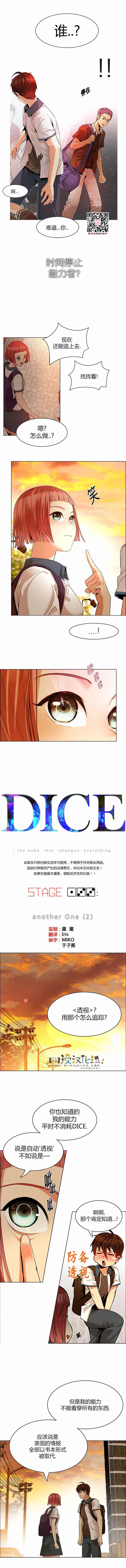 《Dice》漫画 133话