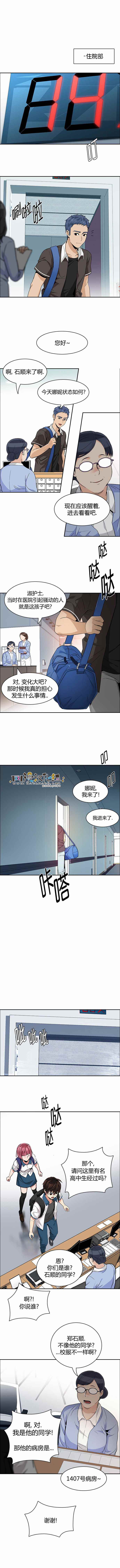 《Dice》漫画 133话