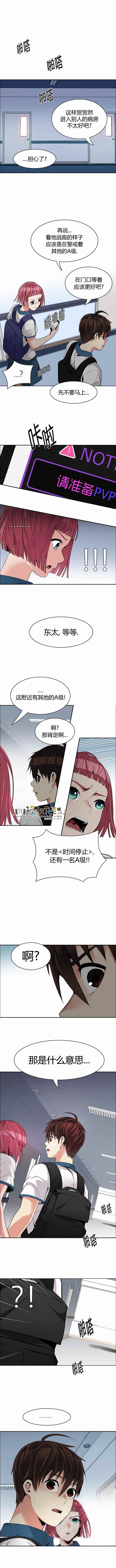 《Dice》漫画 133话