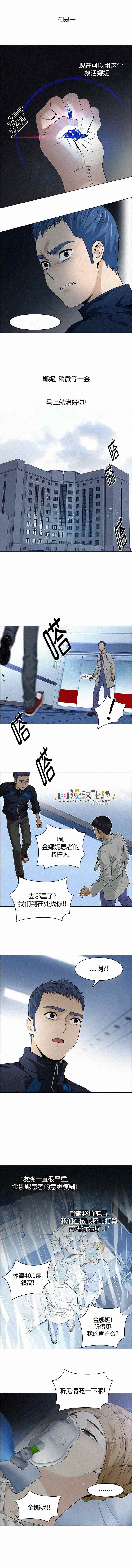 《Dice》漫画 139话