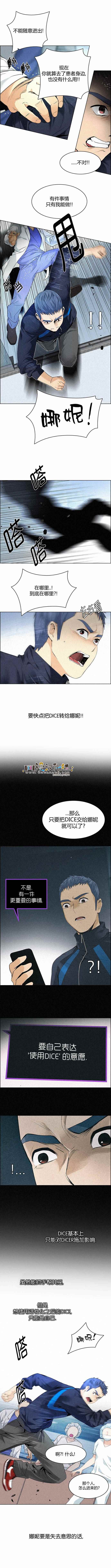 《Dice》漫画 139话