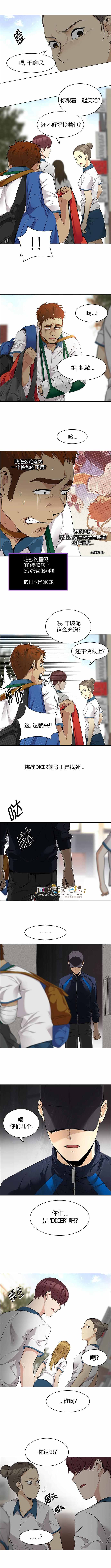 《Dice》漫画 141话