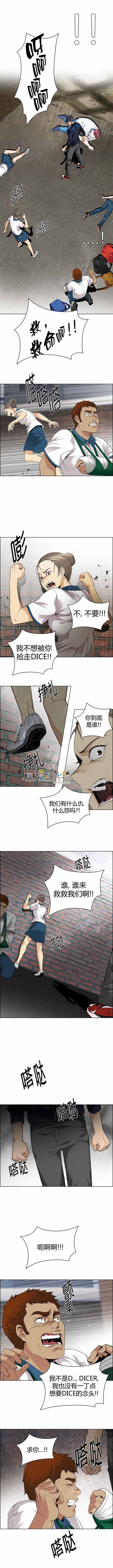 《Dice》漫画 141话