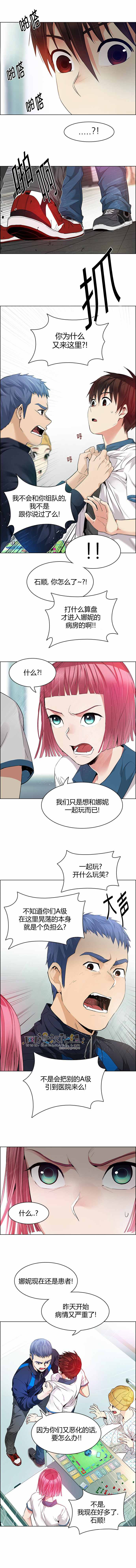 《Dice》漫画 144话