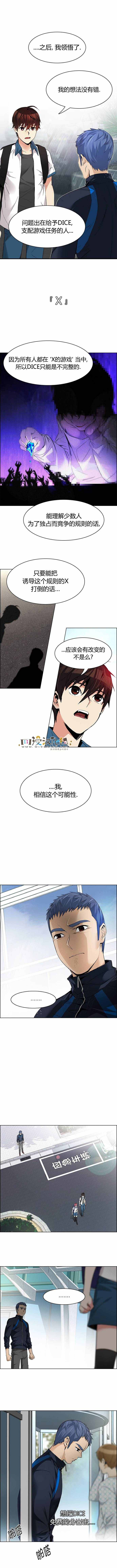 《Dice》漫画 146话