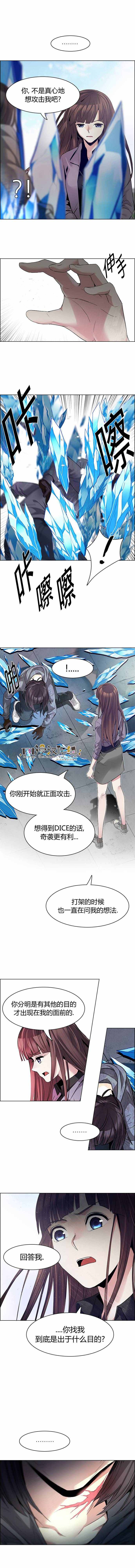 《Dice》漫画 146话