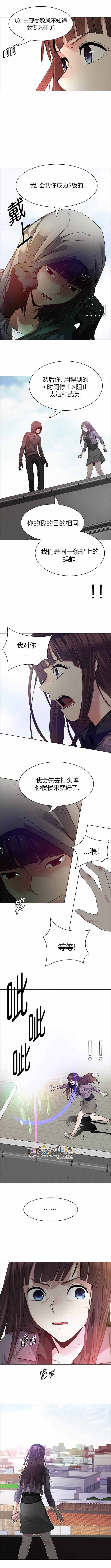 《Dice》漫画 148话