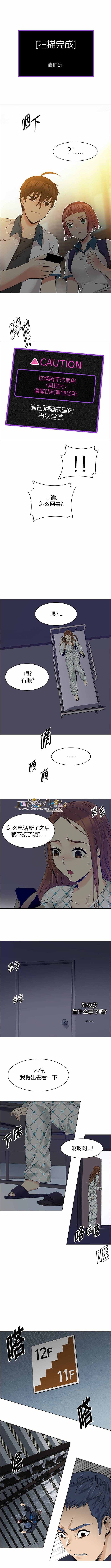 《Dice》漫画 151话