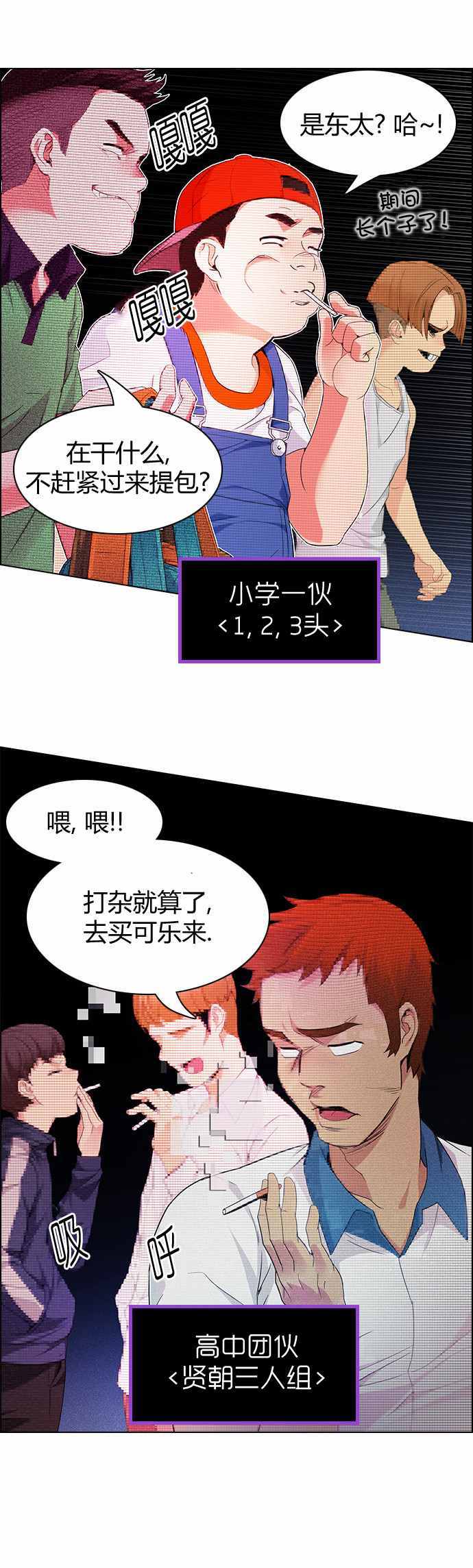 《Dice》漫画 159话