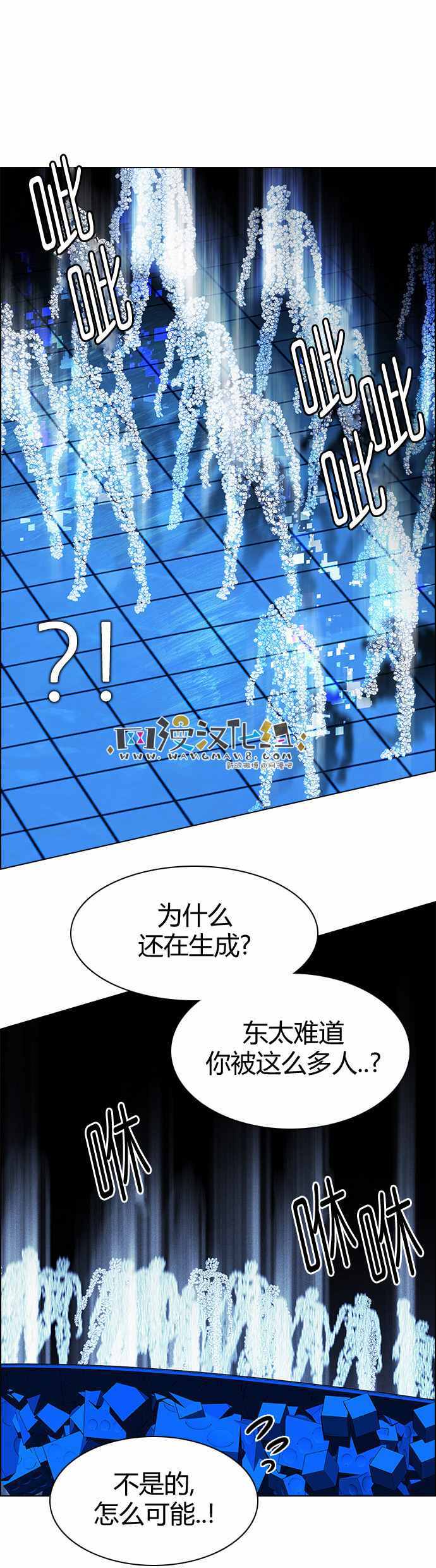 《Dice》漫画 159话