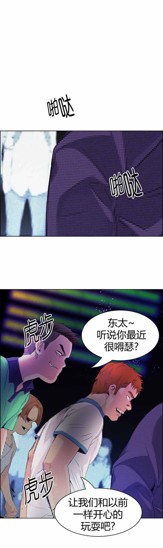 《Dice》漫画 159话