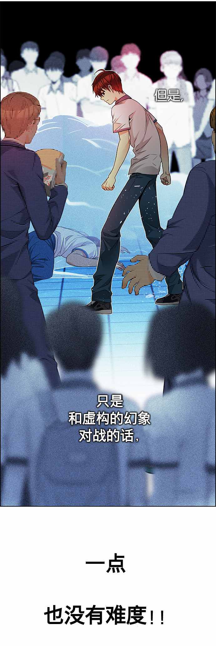 《Dice》漫画 159话