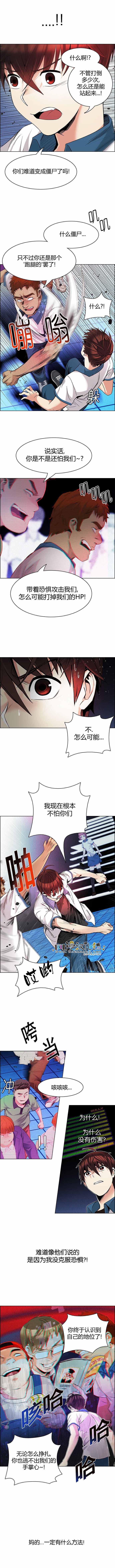 《Dice》漫画 160话