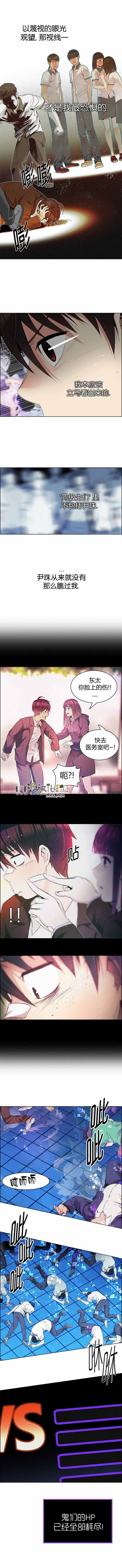 《Dice》漫画 160话