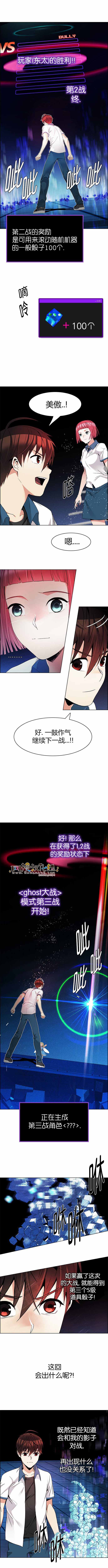 《Dice》漫画 160话