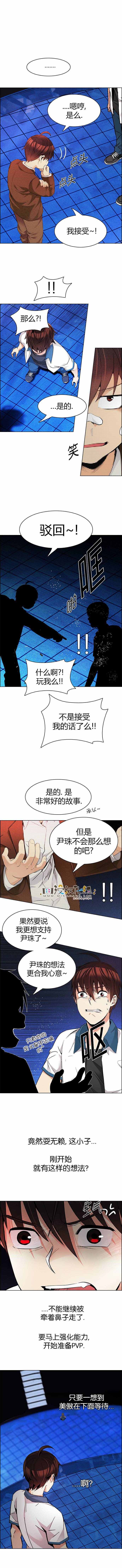 《Dice》漫画 163话