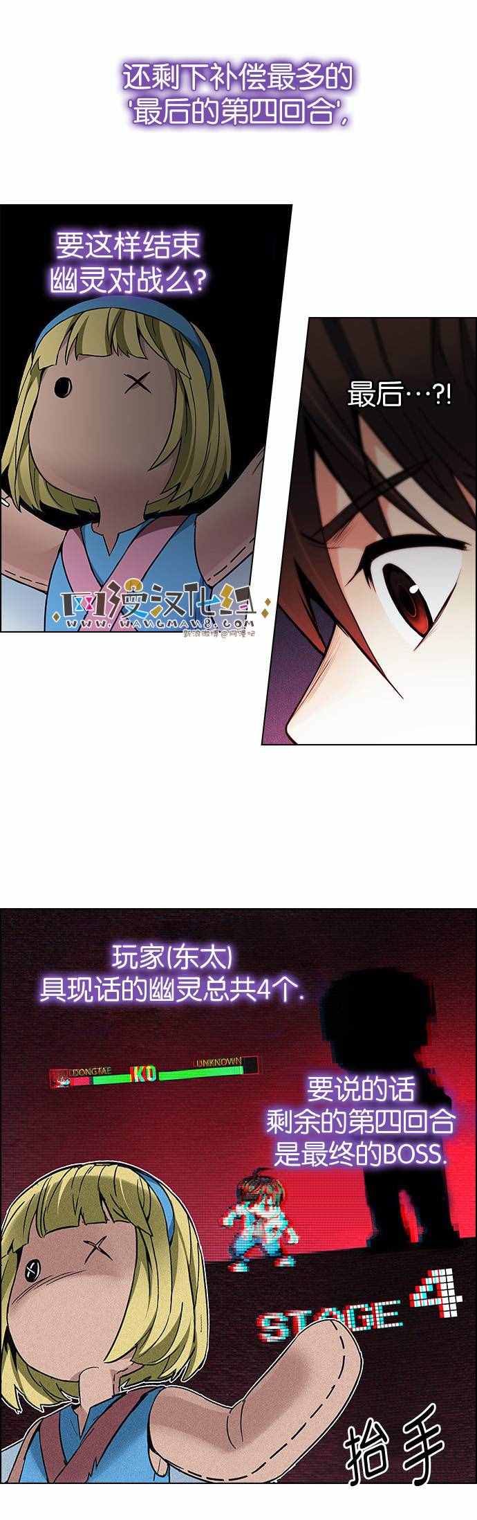 《Dice》漫画 164话