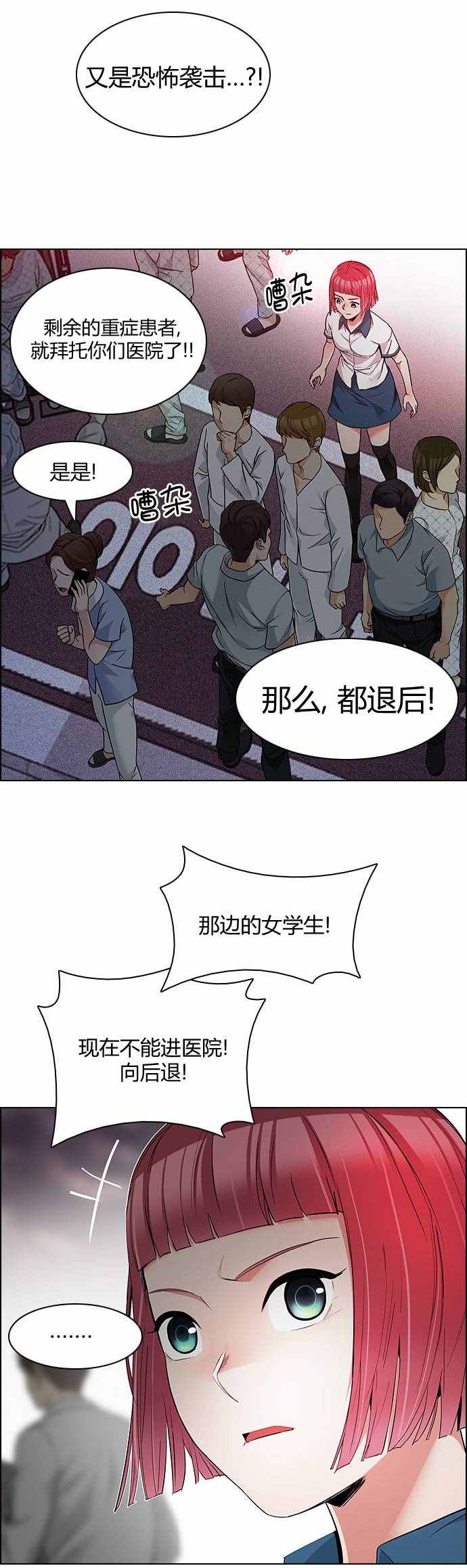 《Dice》漫画 164话