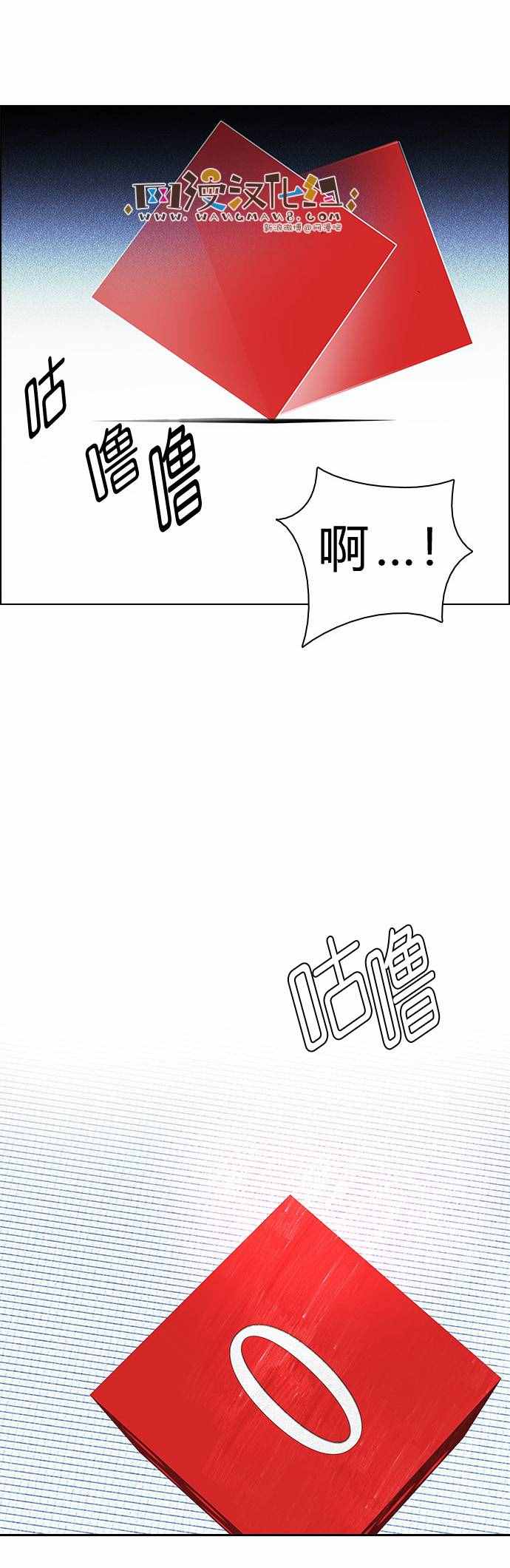 《Dice》漫画 164话