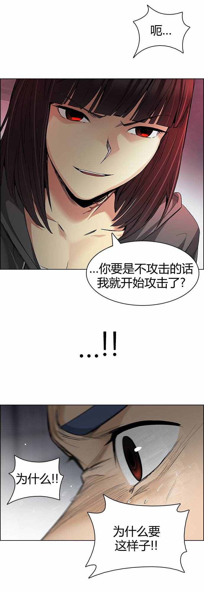 《Dice》漫画 164话