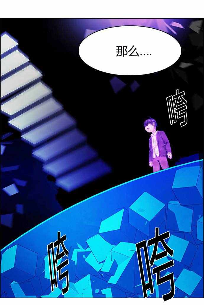 《Dice》漫画 164话