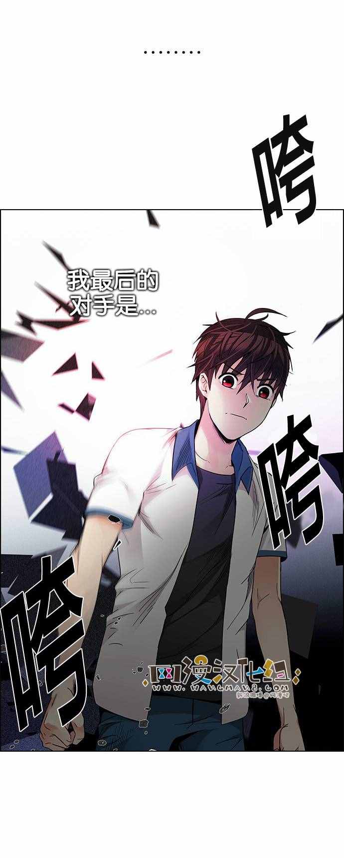 《Dice》漫画 164话