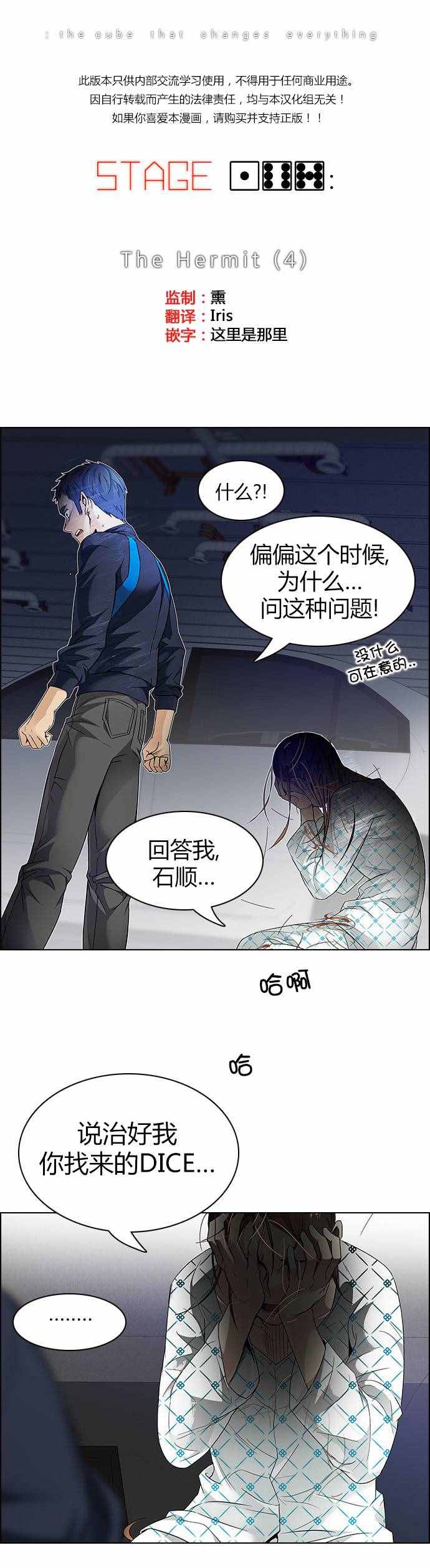 《Dice》漫画 168话