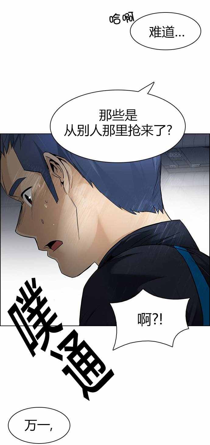 《Dice》漫画 168话