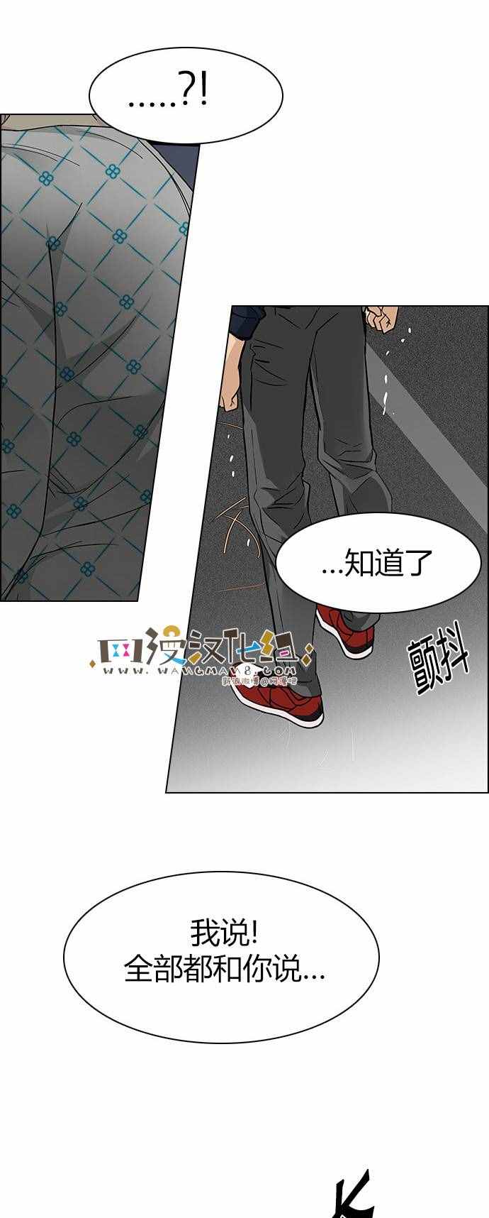 《Dice》漫画 168话