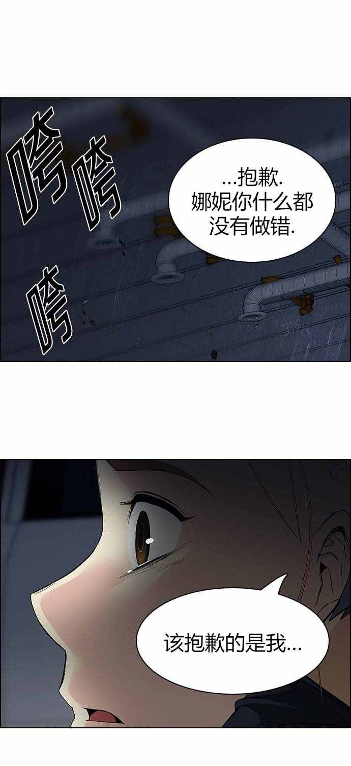 《Dice》漫画 168话