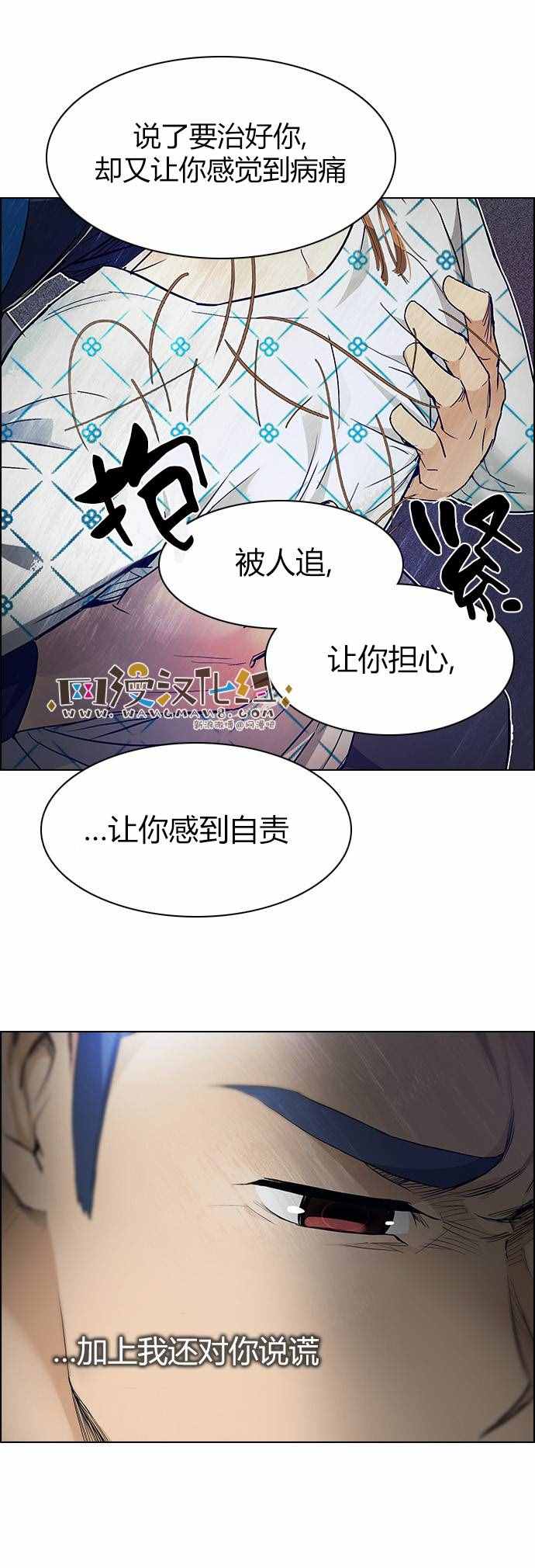 《Dice》漫画 168话