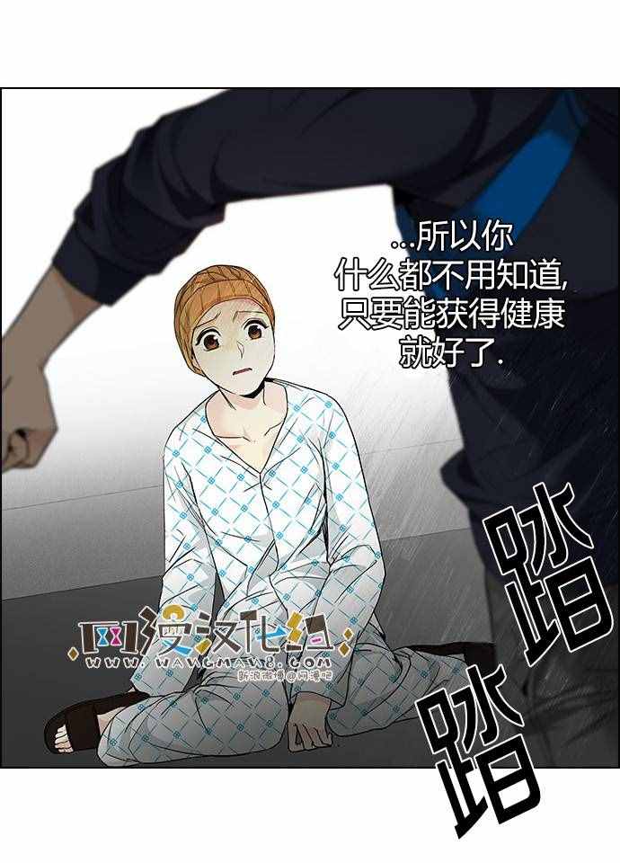 《Dice》漫画 168话