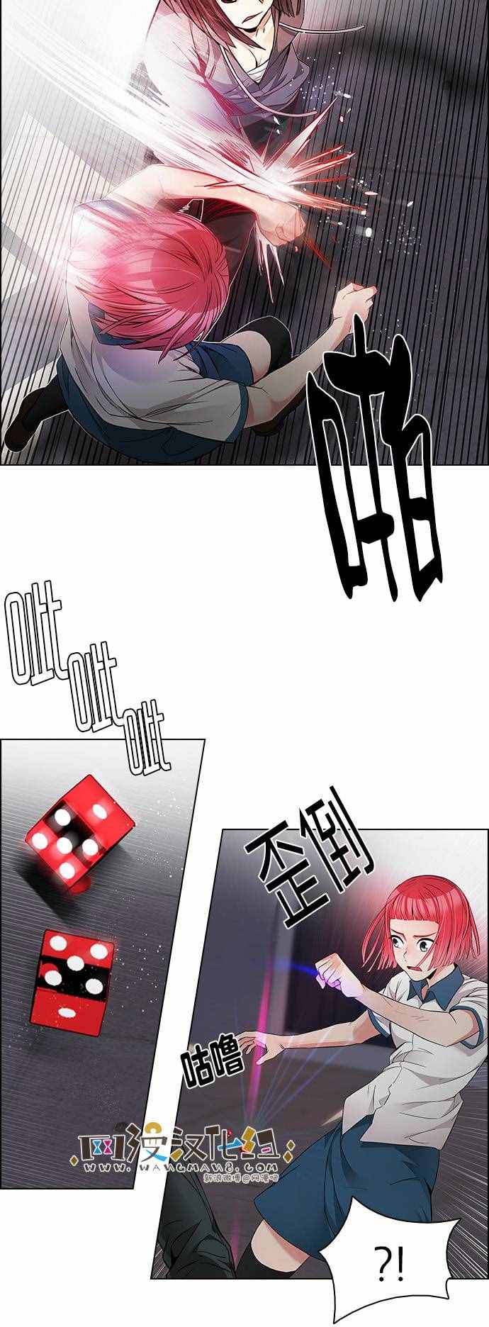 《Dice》漫画 168话