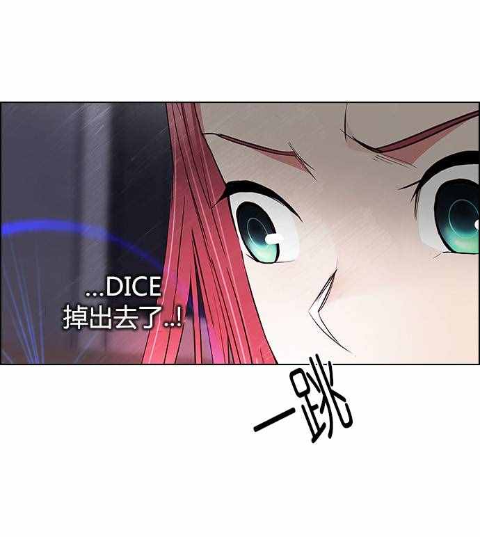 《Dice》漫画 168话